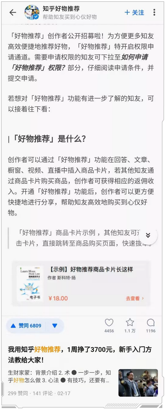 亏了整整10年的知乎，凭什么能上市？