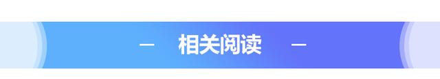 扩散！警方悬赏3万缉拿跑路董事长！山东鲁商金融涉嫌非法集资……