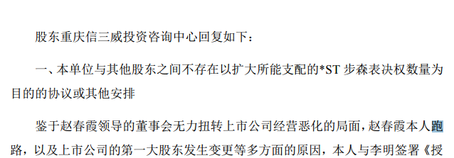 大瓜！上市公司自曝：85后美女董事长跑路了！还有超100亿P2P爆雷，最诡异的是，股价涨停了