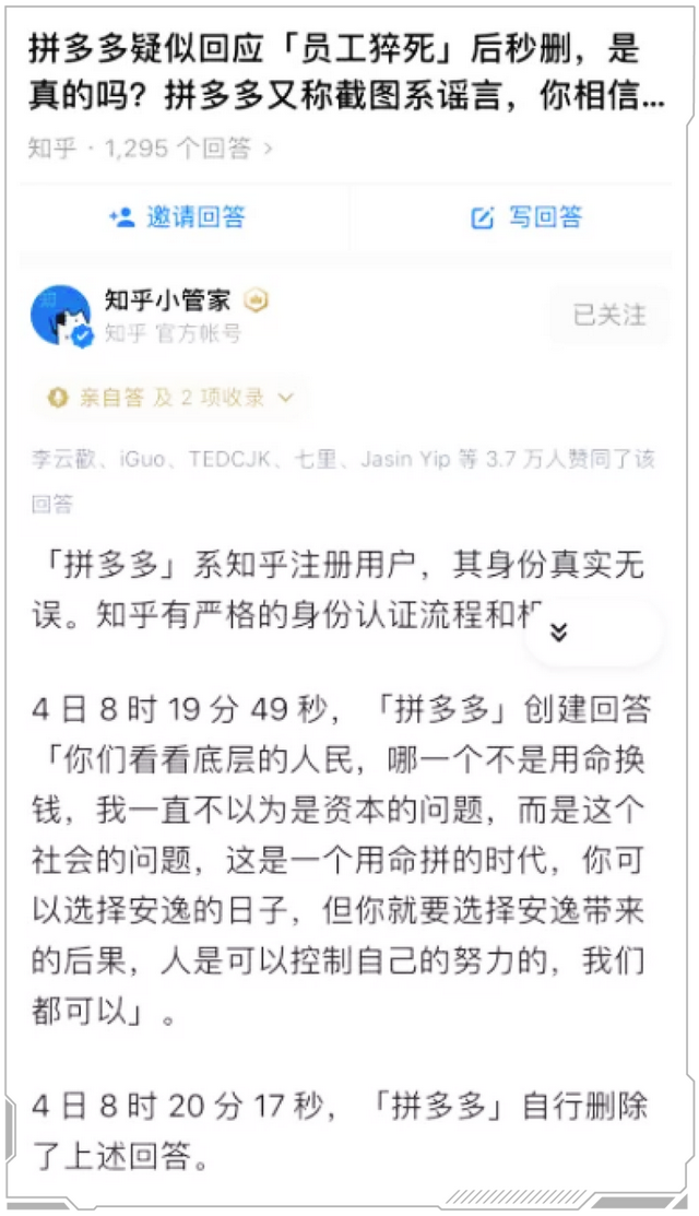 亏了整整10年的知乎，凭什么能上市？