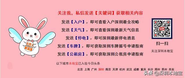 一大波好工作来了！深圳又一官方招聘平台上线！求职的赶紧看！