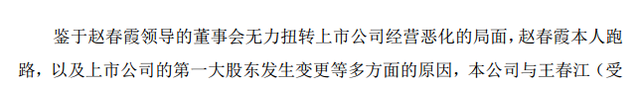 大瓜！上市公司自曝：85后美女董事长跑路了！还有超100亿P2P爆雷，最诡异的是，股价涨停了