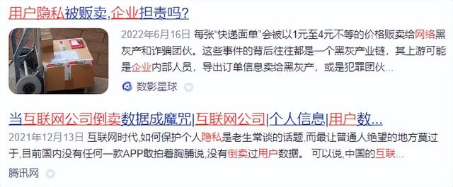 收到色情短信后，我点开了里面的链接，结果被坑惨了