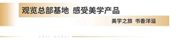 广西来宾市市长廖和明一行莅临书香门地集团调研考察