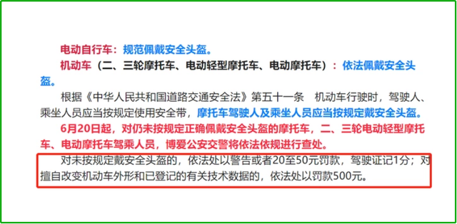 注意了！电动车合法上路，“3要带”和“3不带”要遵守，避免处罚