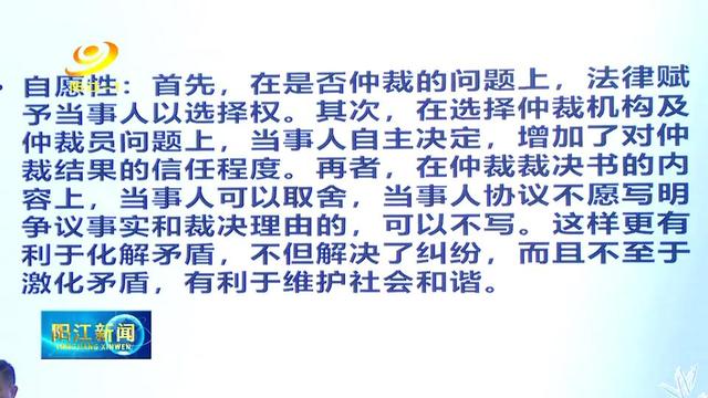 阳江市召开金融仲裁工作座谈会