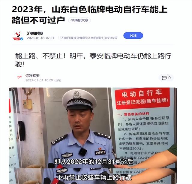 车主可以笑了！2023年电动车新消息，多地非标车继续上路、不处罚