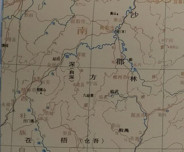 舜帝葬地九疑地望考辨——兼与蒋咸喜先生商榷