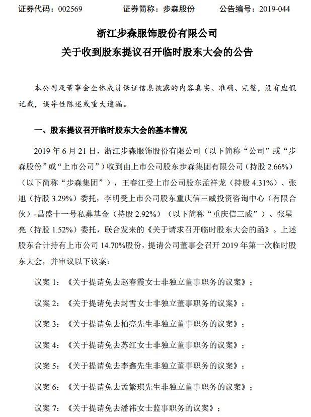 大瓜！上市公司自曝：85后美女董事长跑路了！还有超100亿P2P爆雷，最诡异的是，股价涨停了