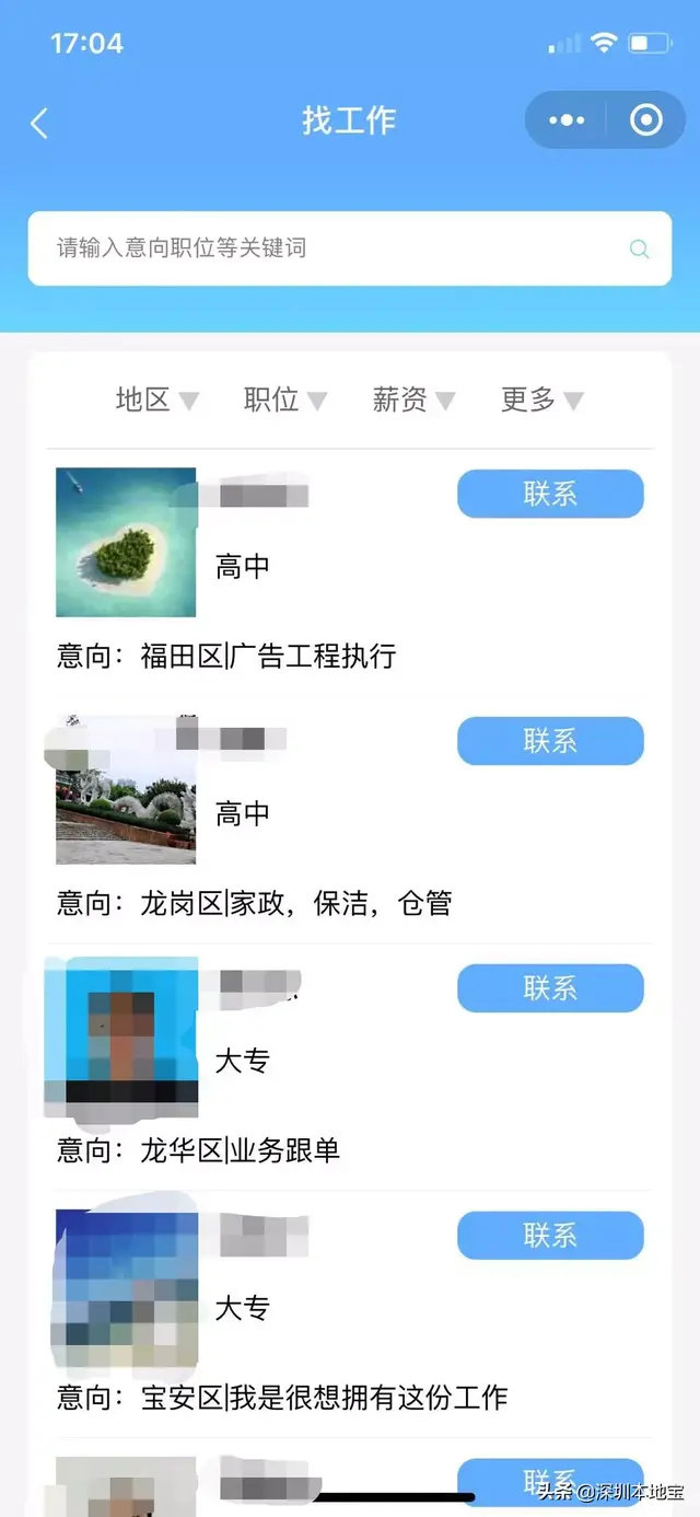 一大波好工作来了！深圳又一官方招聘平台上线！求职的赶紧看！