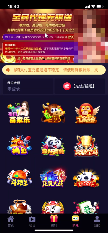 收到色情短信后，我点开了里面的链接，结果被坑惨了