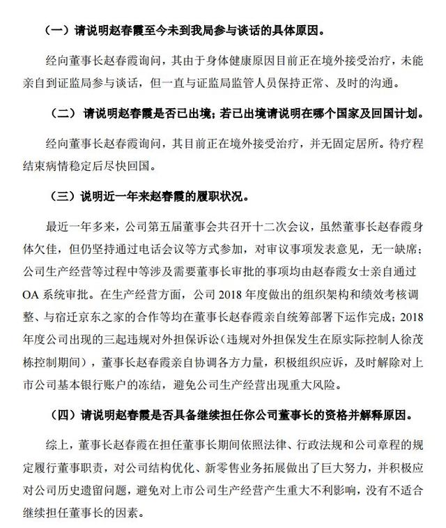 大瓜！上市公司自曝：85后美女董事长跑路了！还有超100亿P2P爆雷，最诡异的是，股价涨停了