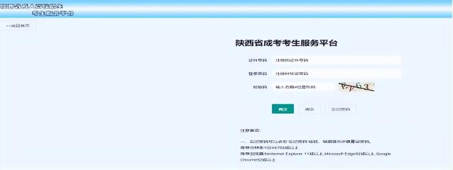 2022年陕西省成人高校招生统一考试成绩查询公告