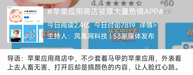 收到色情短信后，我点开了里面的链接，结果被坑惨了