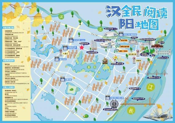 书店就在商圈、景点旁邀你来逛，武汉首届“知音读书节”在汉阳启动