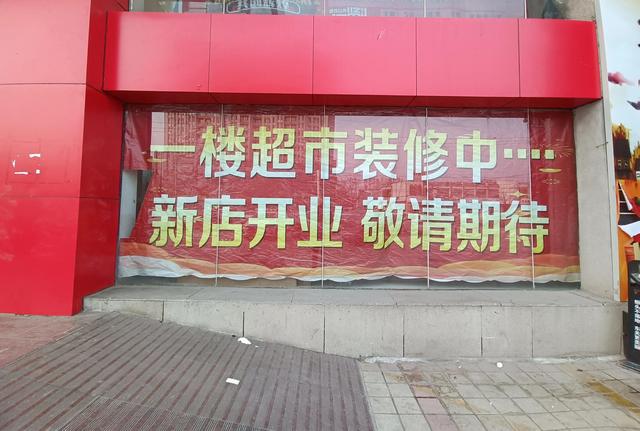 山东泰安，又有一家银座商城“关门歇业”，实体店不容易