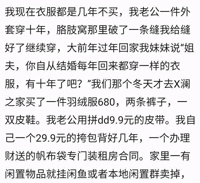 百万网友逼你省钱！这估计是豆瓣最抠门的小组