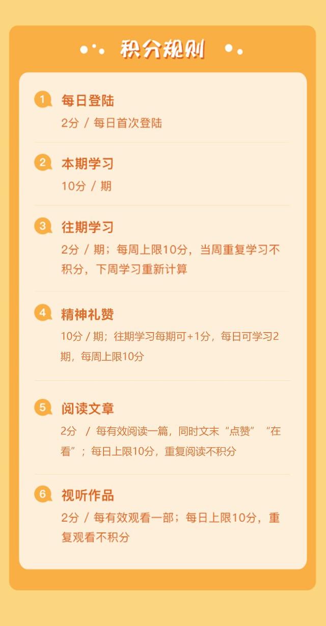 青年大学习：以党的自我革命引领社会革命【附积分商城换购时间】