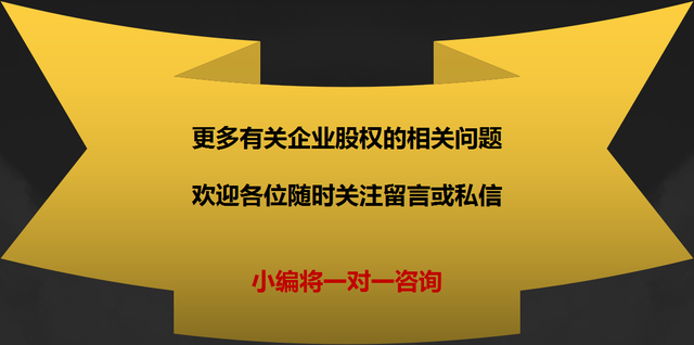 公司或企业股权改制须知的七大流程