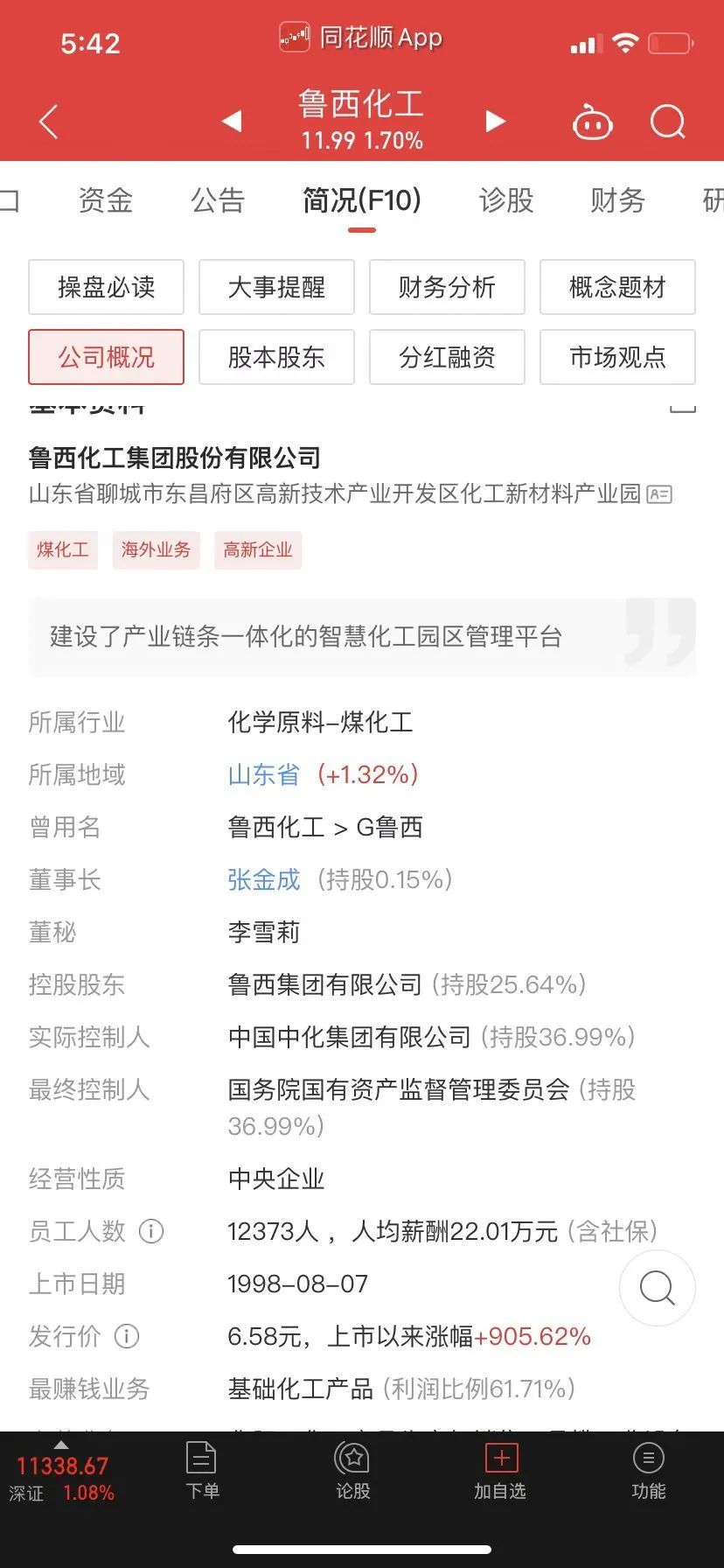 化工厂爆炸起火，已致9死1伤，初步原因公布！省政府成立调查组