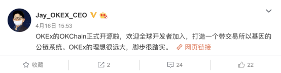 抢占行业制高点，OKEx的OKChain全球首推开源无边界生态系统