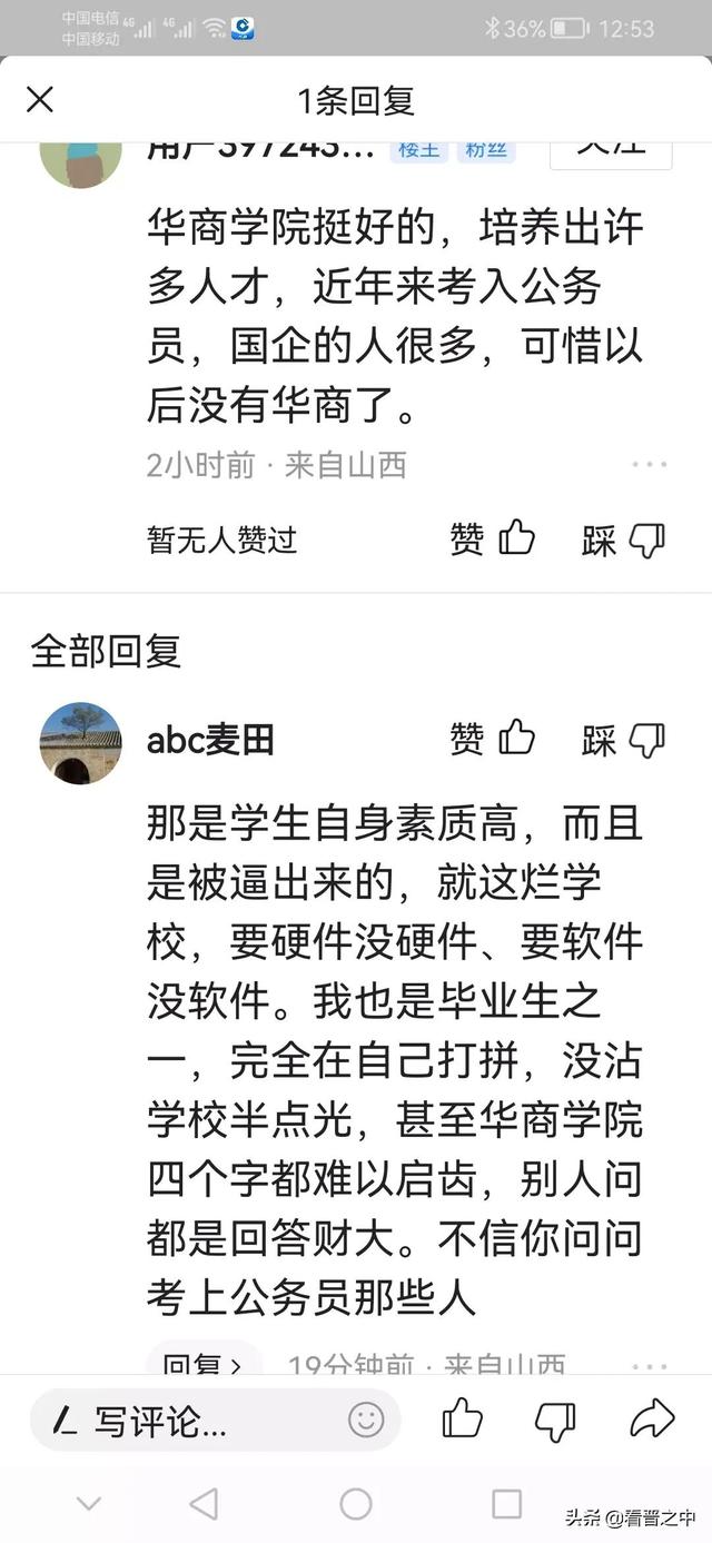 山西财大华商，可能去财大冠名且迁来榆次