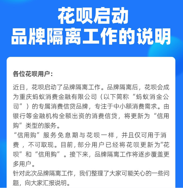 风口聚焦丨蚂蚁集团回应重启上市！IPO搁置19个月，这只“金融大象”做了什么？