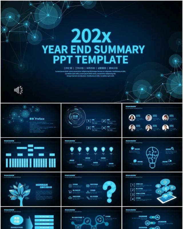 「283期」在企业，高级科技风PPT很受老板喜欢，你造吗