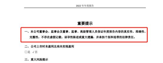 股民快气炸了！上市公司年报竟交草稿，董秘在干啥？