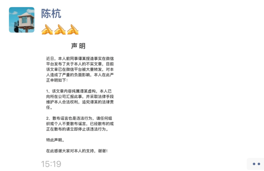 推票？吹票？入职不到半年，800万年薪首席离职！知名券商最新回应