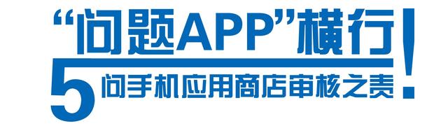 拉皮条、百家乐，苹果应用商店黄赌App随意搜，审核底线呢