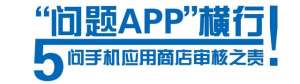 百家乐软件(拉皮条、百家乐，苹果应用商店黄赌App随意搜，审核底线呢)