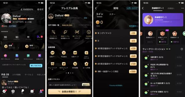 日本排名第一的“本土”K歌App，来自中国