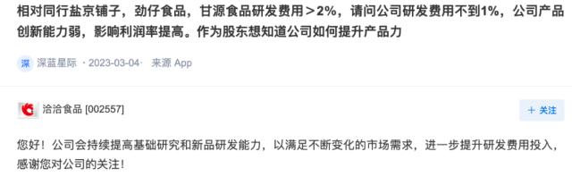 洽洽食品一季度营收净利双下滑 “冲百”战略开局不利