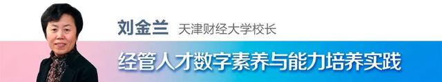 云上梦幻联动！天大经管与西交管院成功合办新商科人才培养论坛