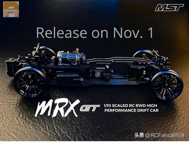 MST MRX 11月上市