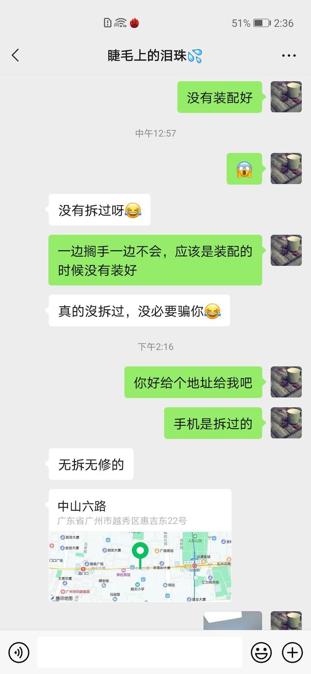 二手手机平台买手机真的可信吗？