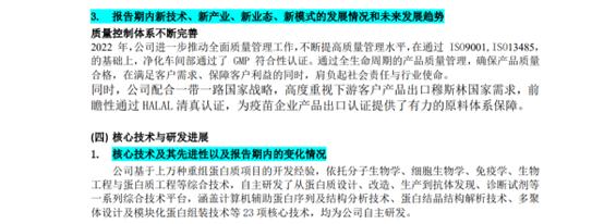 股民快气炸了！上市公司年报竟交草稿，董秘在干啥？