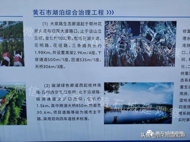 “磁湖大桥”未来或是黄石地标！拱桥或不适合黄石！建议多出方案