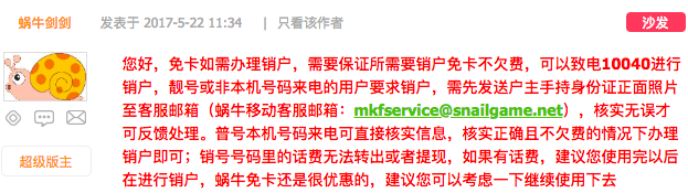 小米阿里们拿到虚拟运营商牌照了，这几个问题你可能需要了解