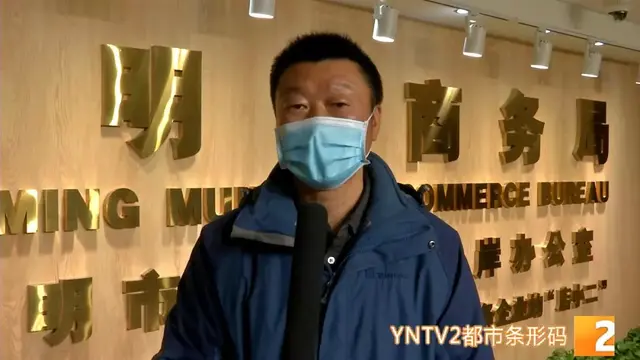 昆明市商务局(昆明市商务局：肉禽蛋蔬供应充足理性采购 杜绝浪费)