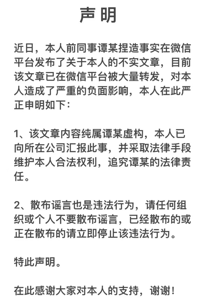 爆料压顶！券商首席离职！刚刚 当事人最新回应！