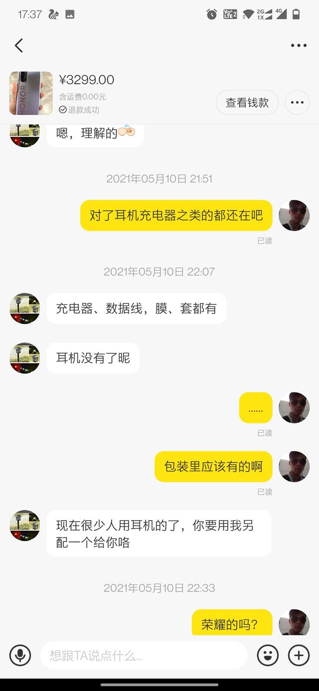 二手手机平台买手机真的可信吗？