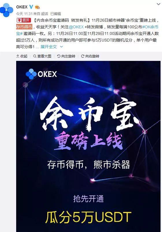 号称熊市杀器 okex“余币宝”上线意欲何为？