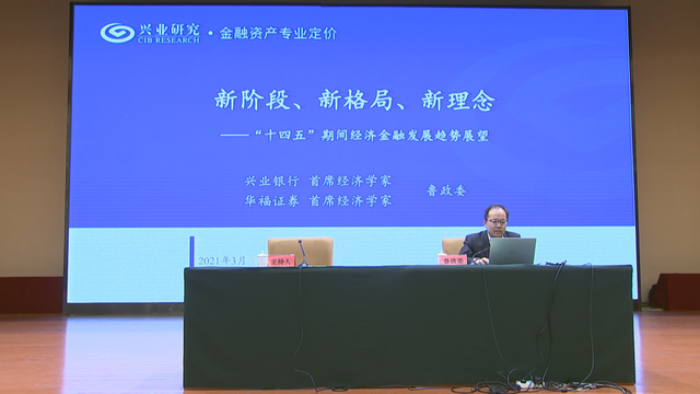 曾受邀参加总理座谈会的他，为漳州干部上了这堂金融课