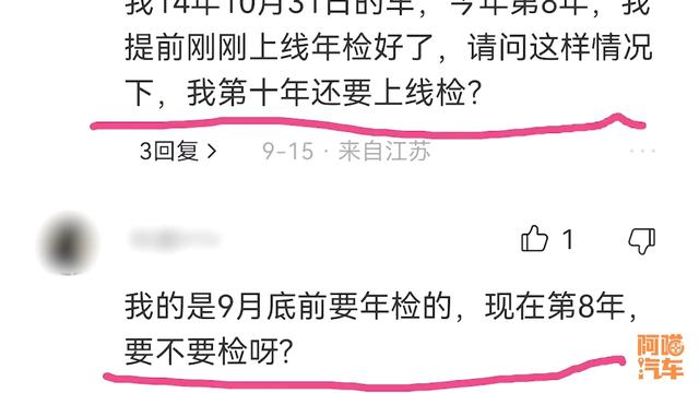 汽车年检改革后，车龄即将满8年和15年的车，这次还要去年检吗