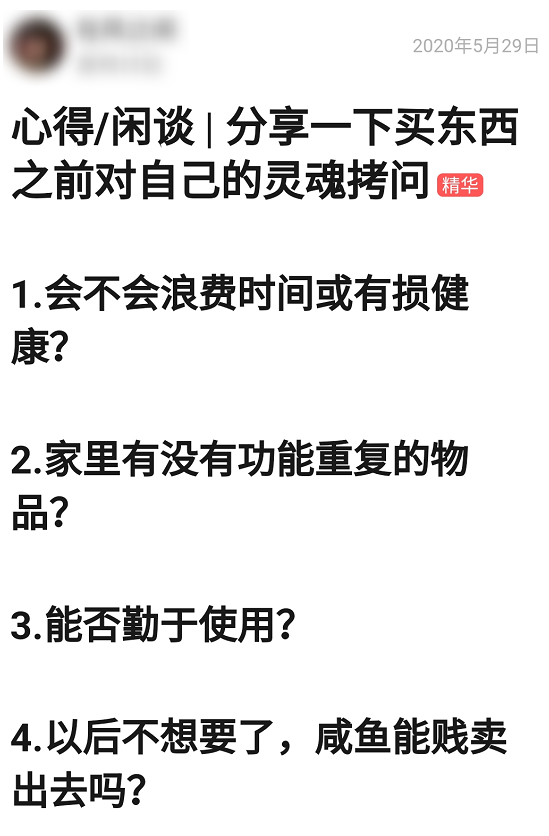 百万网友逼你省钱！这估计是豆瓣最抠门的小组