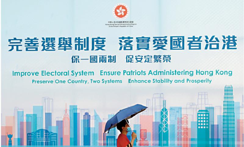 区议员：为市民谋福祉 助港“由治及兴”