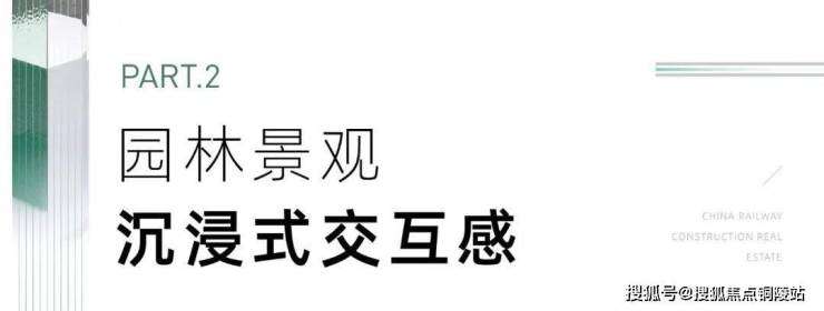 苏州【中国铁建花语天境】售楼处电话丨交房时间-面积-价格-户型详情在线咨询