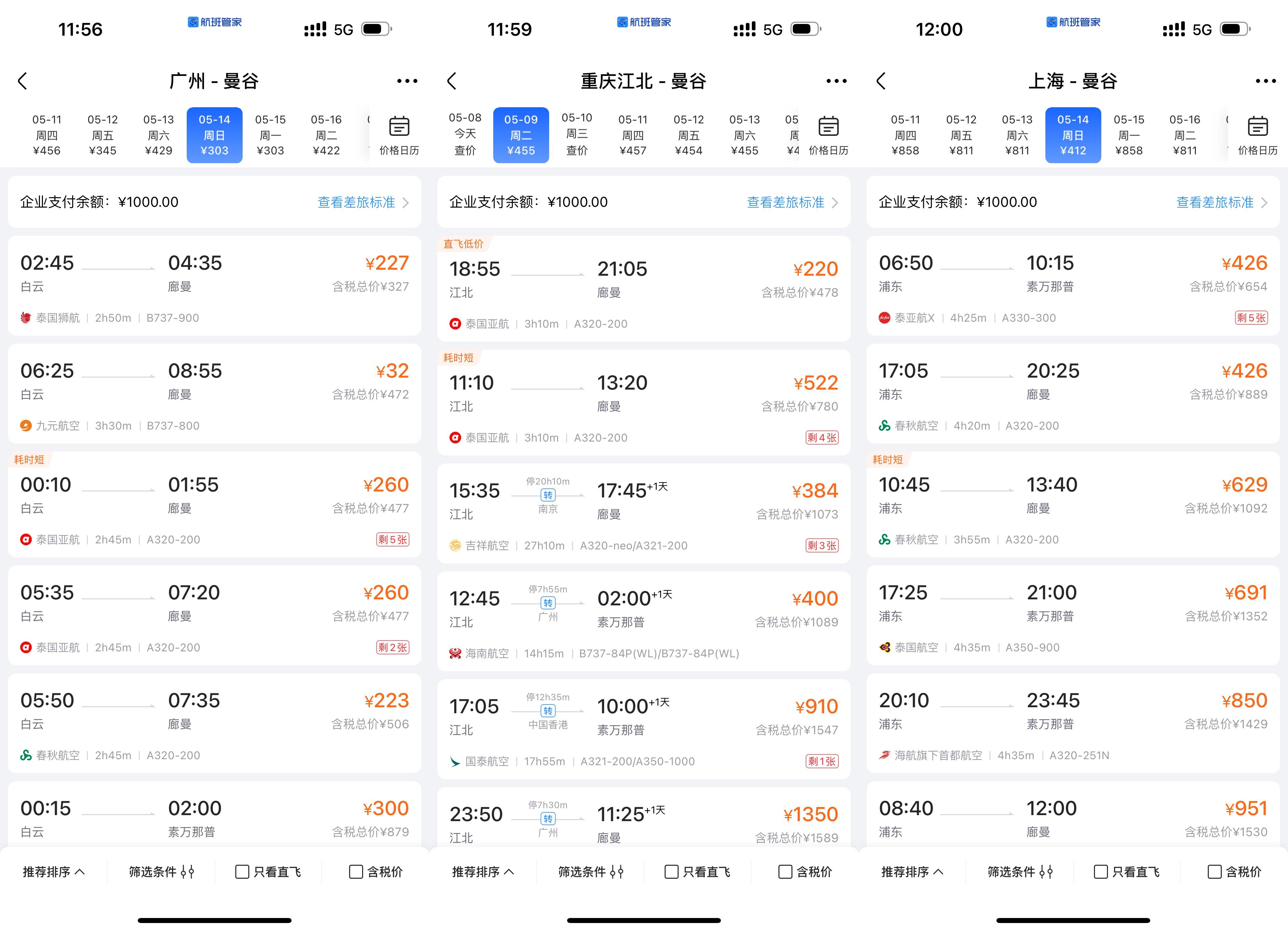 错峰出游正当时！五一节后机票、酒店价格整体回落超两成